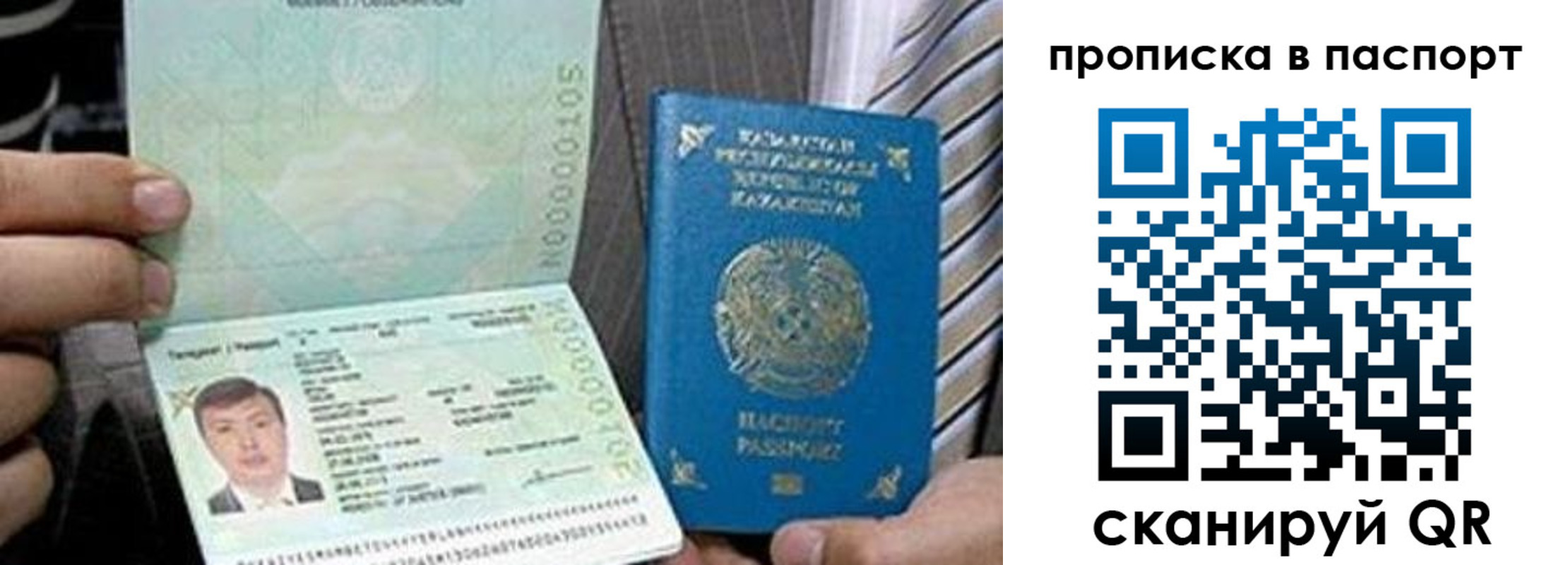 временная регистрация купить в Ворсме