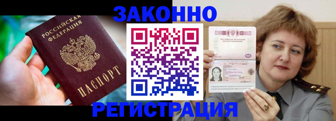 временная регистрация госуслуги в Ворсме
