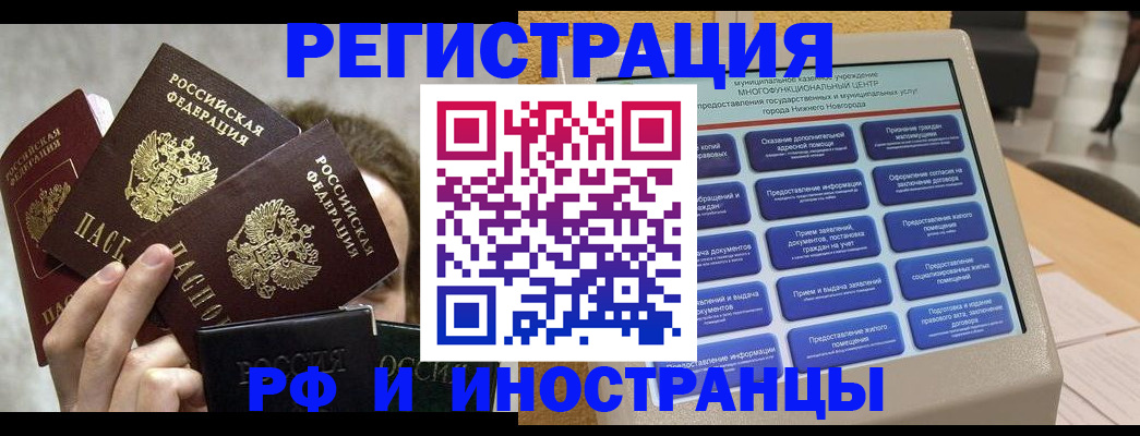 прописка в Ворсме
