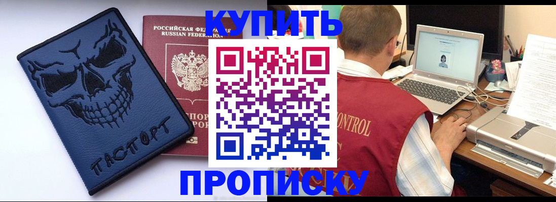 временная регистрация недорого в Ворсме